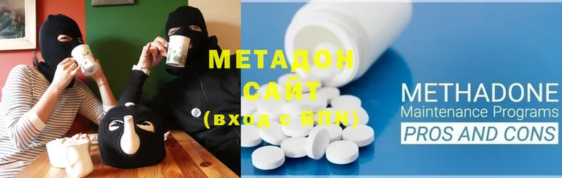 где можно купить   Новодвинск  Метадон methadone 